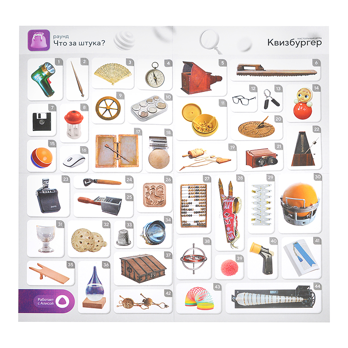 Игра настольная с голосовым помощником. Квизбургер. 