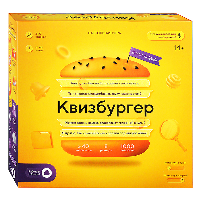 Игра настольная с голосовым помощником. Квизбургер. 
