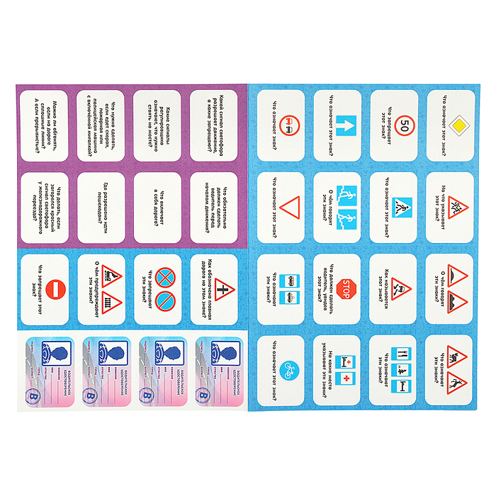 Игра-ходилка в коробке с карточками. Автошкола