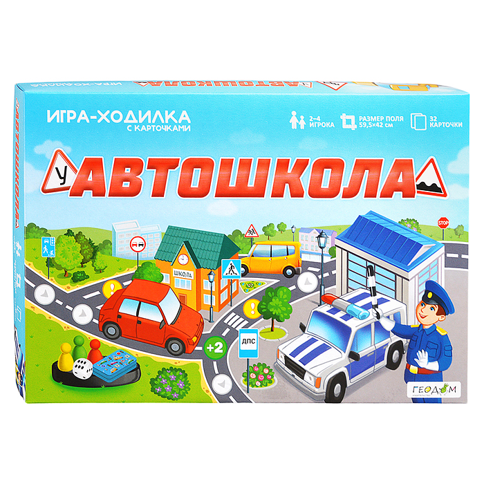 Игра-ходилка в коробке с карточками. Автошкола