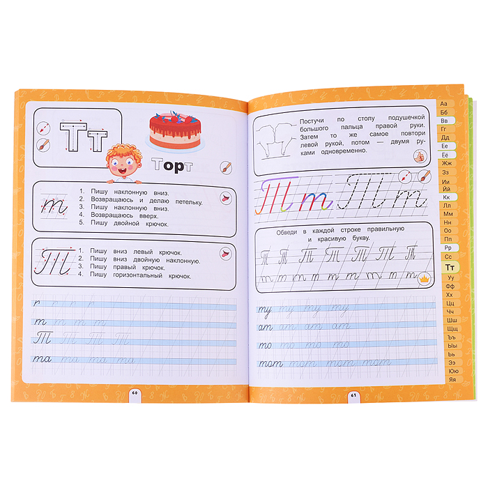 Нейропрописи для обучения грамоте; авт. Жукова; сер. Подготовка к школе с логопедом