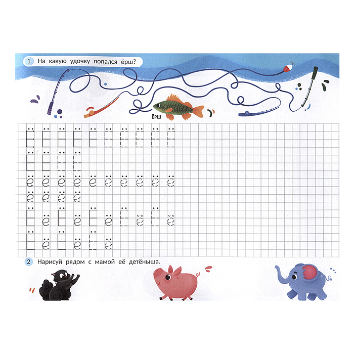 Пишем печатные буквы; авт. Бойченко; сер. Альбом для тренировки красивого почерка