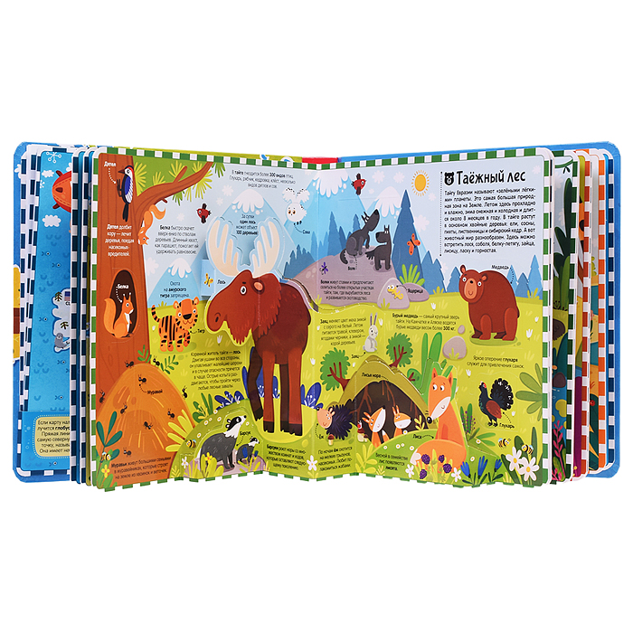 Большая энциклопедия. Атлас. Путешествие по материкам