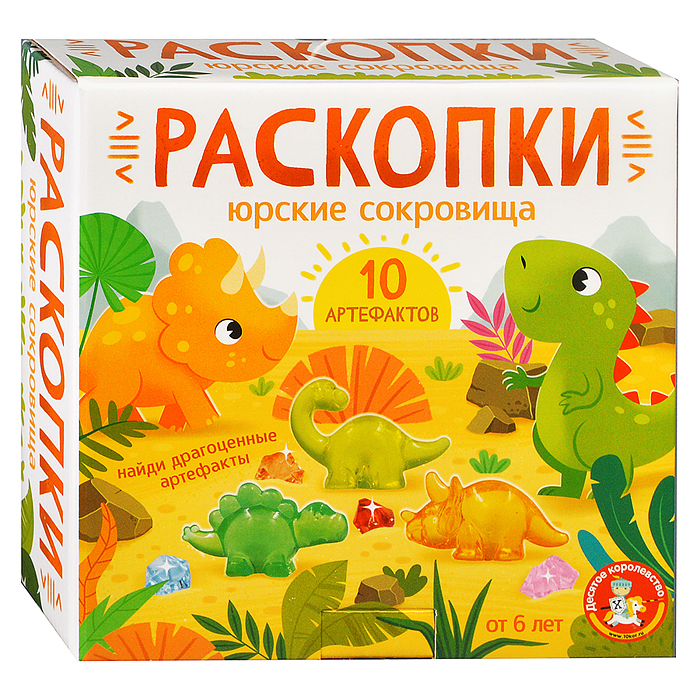 Раскопки "Юрские сокровища" (10 артефактов)