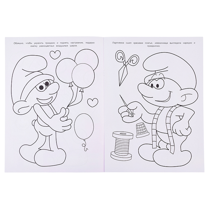 Необыкновенный подарок. Чудо-раскраска. 2