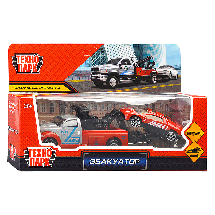 Модель металл Эвакуатор 15см и 7см, своб. ход, подвижный прицеп и пандус 