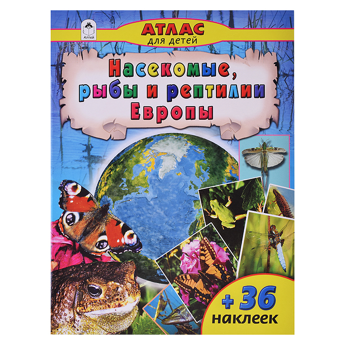 Насекомые и рыбы Европы (Атласы с наклейками для детей) Насекомые и рыбы Европы (Атласы с наклейками для детей)