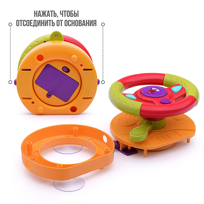 Игрушка развивающая 688-69 3 в 1 "Рулевой" в коробке