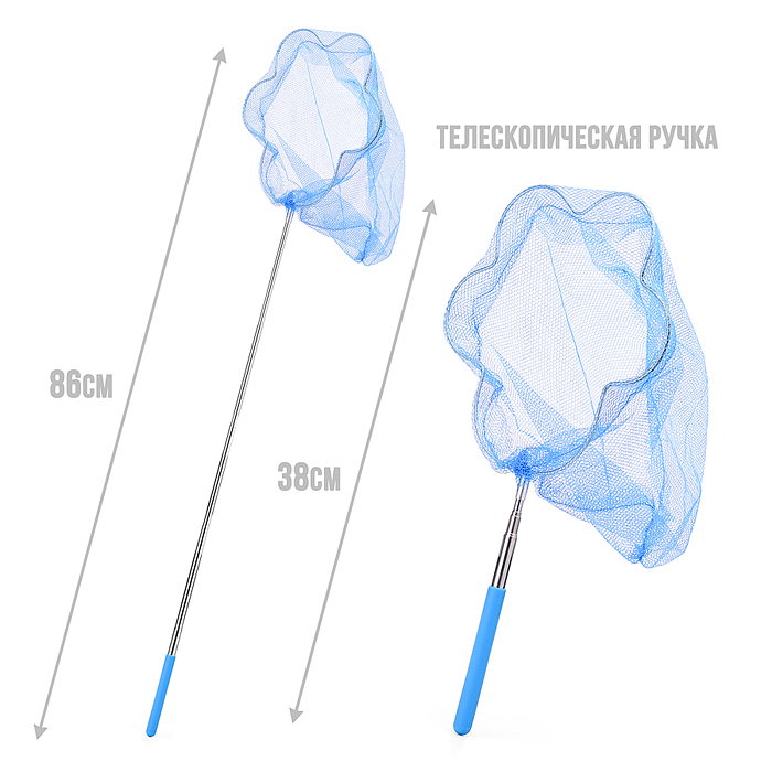Сачок для ловли бабочек 00-5798 (65/20 см.) (цвет в ассортименте)