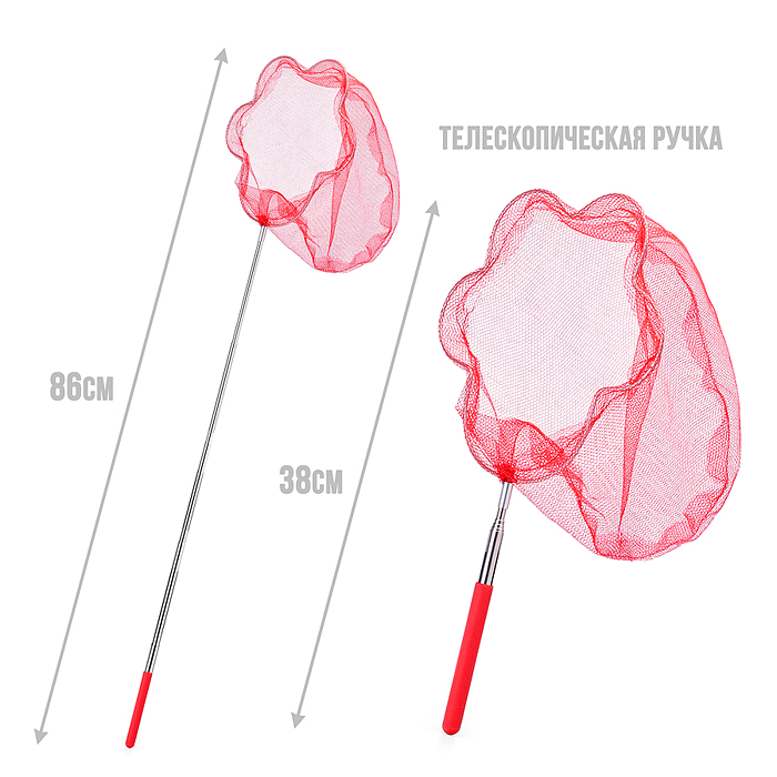 Сачок для ловли бабочек 00-5798 (65/20 см.) (цвет в ассортименте)