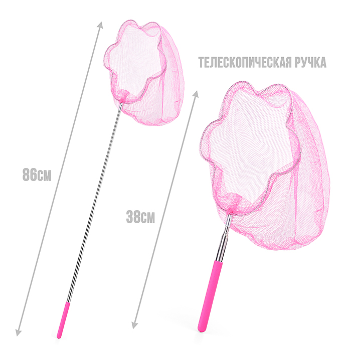 Сачок для ловли бабочек 00-5798 (65/20 см.) (цвет в ассортименте)
