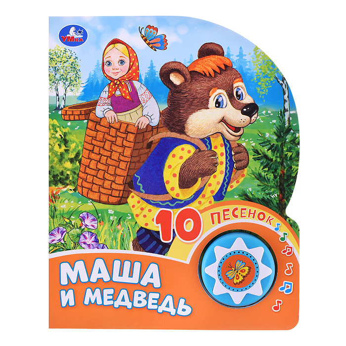 Маша и медведь (1 кнопка, 10 песен) Маша и медведь (1 кнопка, 10 песен)
