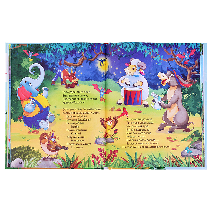 Моя библиотека. Сказки. Любимые сказки в стихах (Чуковский Корней)