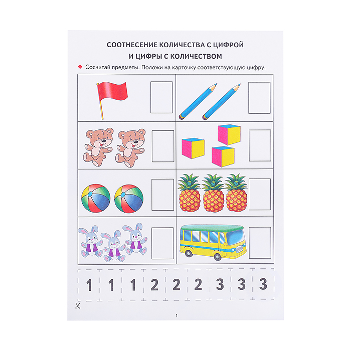 Логопедические уроки. Математика (Первый десяток. Состав числа. Задачи) Куцина