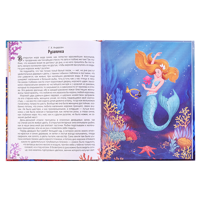 Моя библиотека. Сказки. Сборник зарубежных авторов