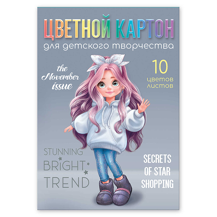 Картон цветной 10л. 10цв. "Милашка" А4, клеевое скрепление
