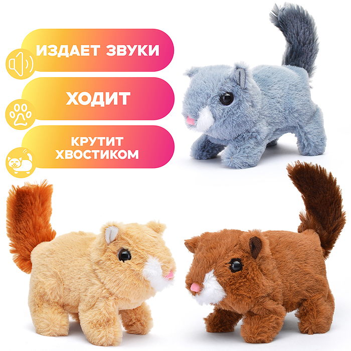 Мягкая игрушка 00-6139 "Белка" на батарейках, 20х11 см
