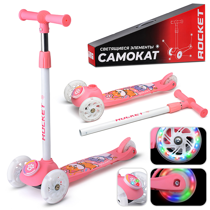 Самокат трёхколёсный R0203 ROCKET колёса световые PU, цвет розовый