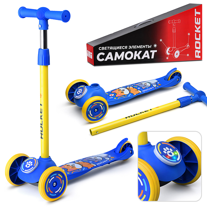 Самокат трёхколёсный R0203 ROCKET колёса PVC, цвет сине-жёлтый