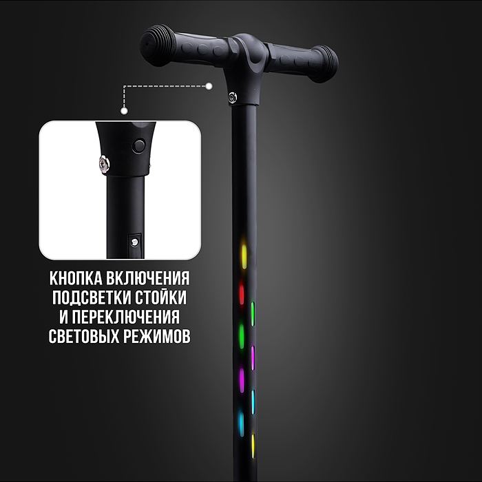 Самокат 3-х колесный ROCKET,колеса PU со светом, светящаяся стойка, ABEC 7, черный