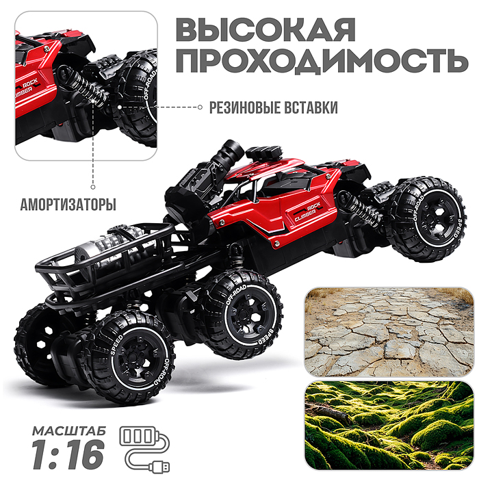 Машина BT0058-2 "Погоня за монстрами" красный,  свет, дым, стрельба, р/у, 27 MHz, в коробке