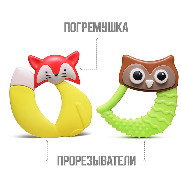 Набор погремушек Y0131 "Енотик и совушка" в пакете