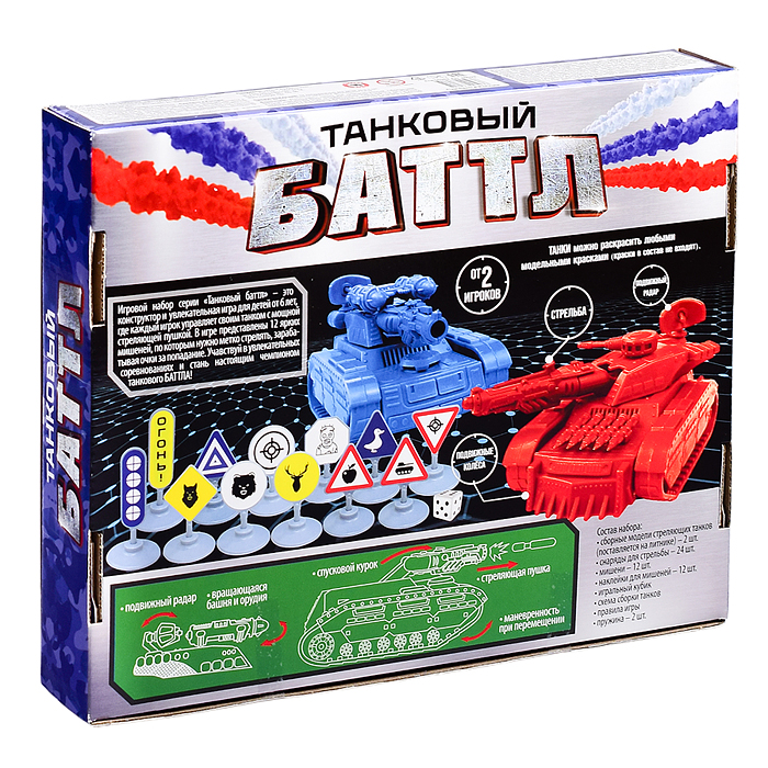 Игровой набор «Танковый баттл» (2 танка)