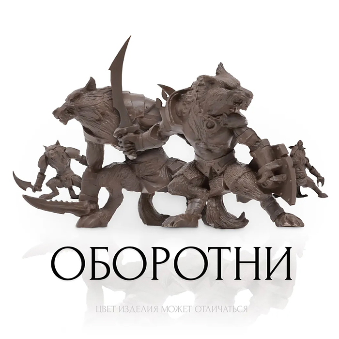 Фото к товару Набор солдатиков "Оборотни" Набор солдатиков "Оборотни"