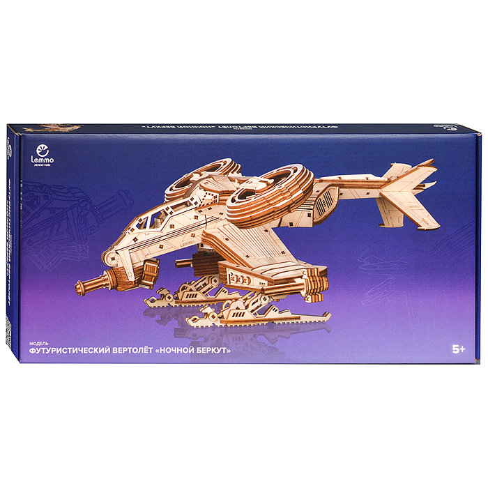 Модель Футуристический вертолёт "Ночной беркут"