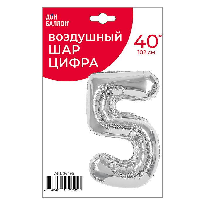 Шар (40''/102 см) Цифра, 5, Серебро, 1 шт. в уп.