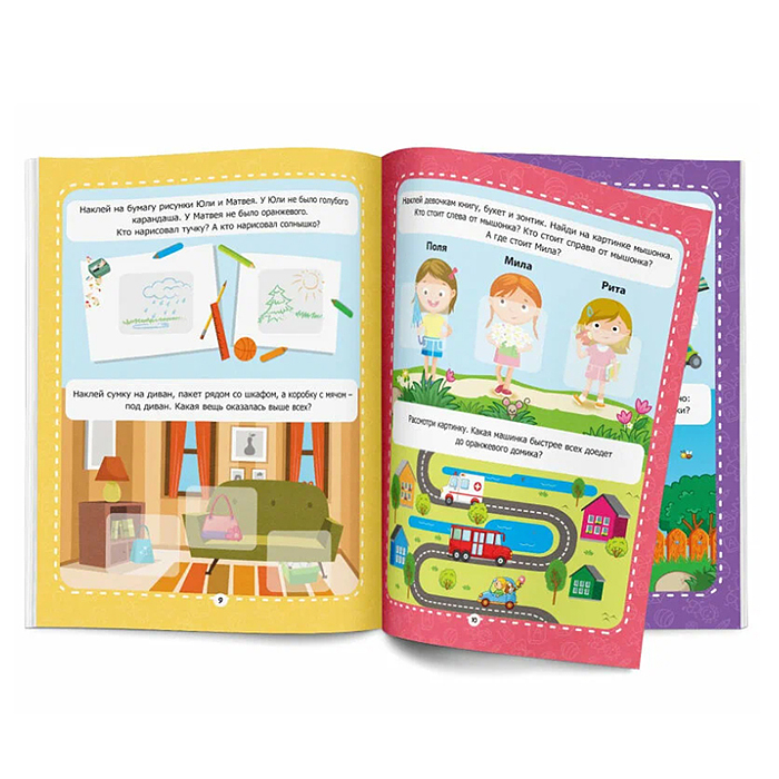 Фото к товару Рабочие тетради с наклейками. Высоко-низко Рабочие тетради с наклейками. Высоко-низко