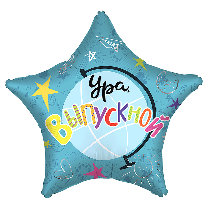 Шар (22''/56 см) Звезда, Ура, Выпускной!, 1 шт. в уп.