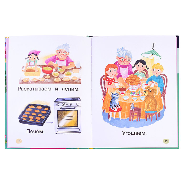 Фото к товару Я читаю сам. Простые слова Я читаю сам. Простые слова