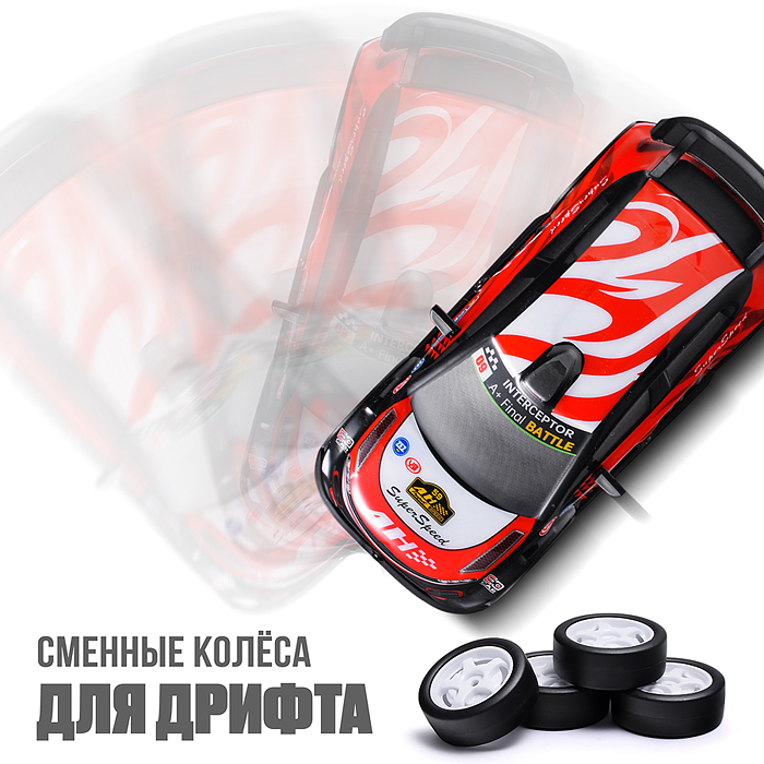 Машина UJ99-PY226 "Дрифт" р/у, 27MHz, в коробке