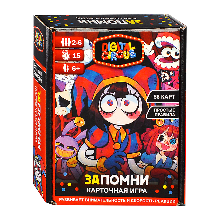 Настольная игра "Запомни"