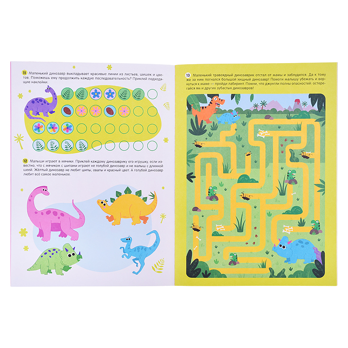 Фото к товару Большие активити. 250 наклеек. Динозавры Большие активити. 250 наклеек. Динозавры