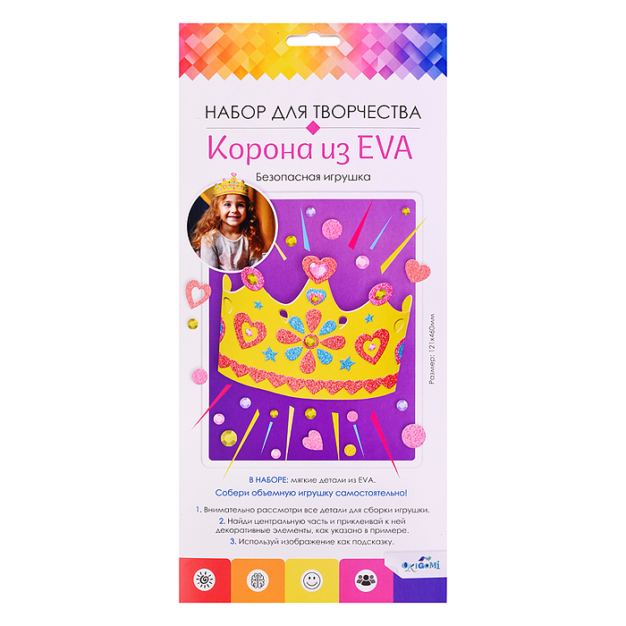 Набор для детского творчества. Безопасная игрушка из EVA. Корона из Эва. 