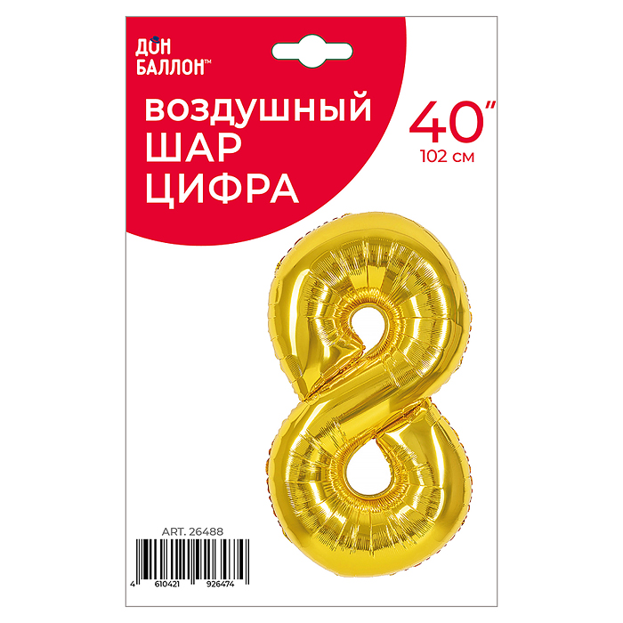 Шар (40''/102 см) Цифра, 8, Золото, 1 шт. в уп.