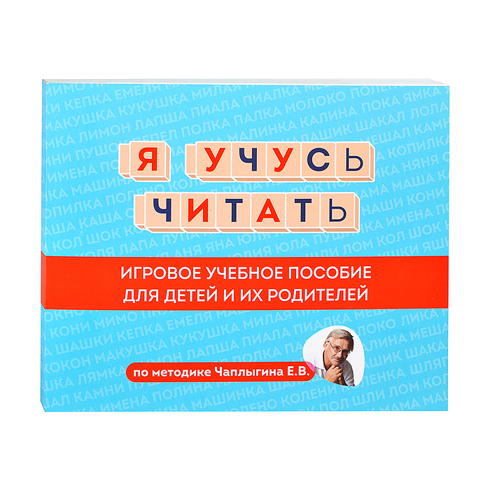 Кубики тип 5 "Я учусь читать"