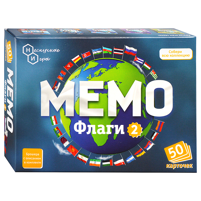 Мемо "Флаги 2"