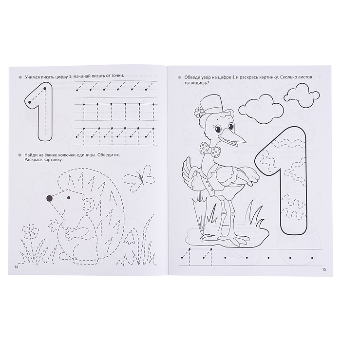 Фото к товару Чистописание. Учимся писать цифры Чистописание. Учимся писать цифры