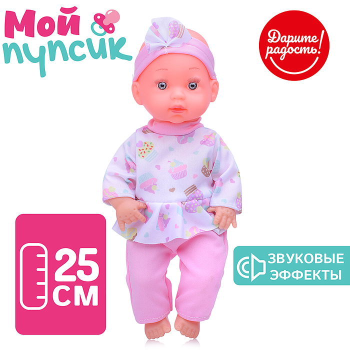 Пупс UT0171-3 "Мой пупсик" Маша со звуком, в пакете