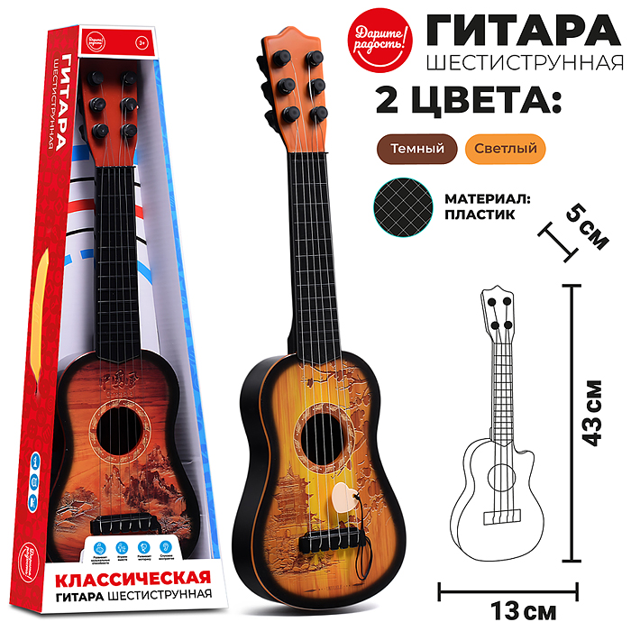 Гитара UT0192 "Классическая" шестиструнная, в коробке