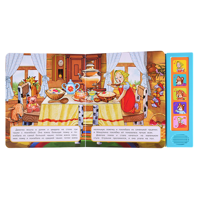 Три медведя. Толстой Л.Н. (5 кнопок,. 5 песен)