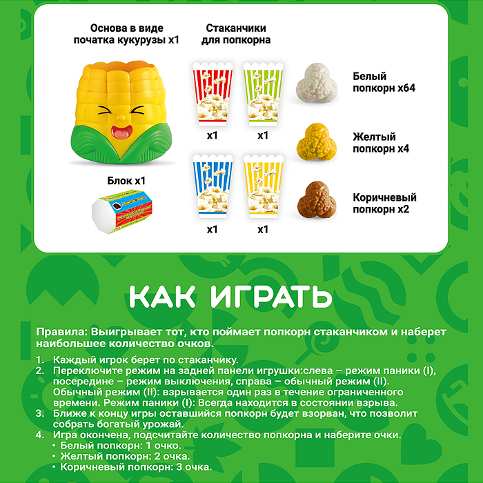 Игра настольная UT0146 "Поймай Popcorn"