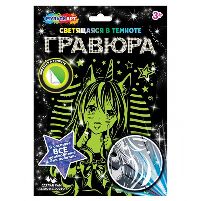 Гравюра, светящаяся в темноте "Аниме" 18*24 см. Гравюра, светящаяся в темноте "Аниме" 18*24 см.
