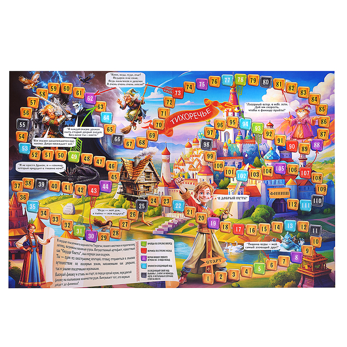 Фото к товару Игра-ходилка "Отважный богатырь" Игра-ходилка "Отважный богатырь"