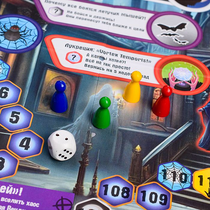 Игра-ходилка "Замок теней"