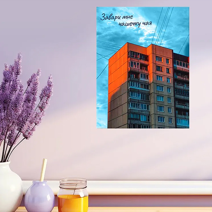 Фото к товару Картина по номерам со светящейся краской 30х40 "Уют панельки" (25 цветов) Картина по номерам со светящейся краской 30х40 "Уют панельки" (25 цветов)