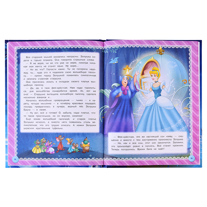 Золушка. Мультяшные истории. 